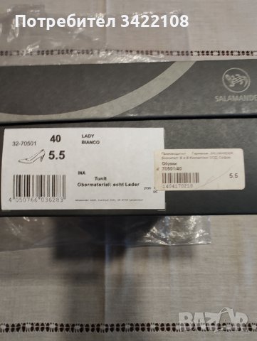 Дамски бели кожени обувки Salamander, размер UK 5,5, снимка 4 - Дамски обувки на ток - 42625744