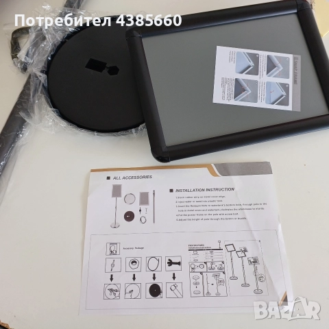 Стойка за плакати