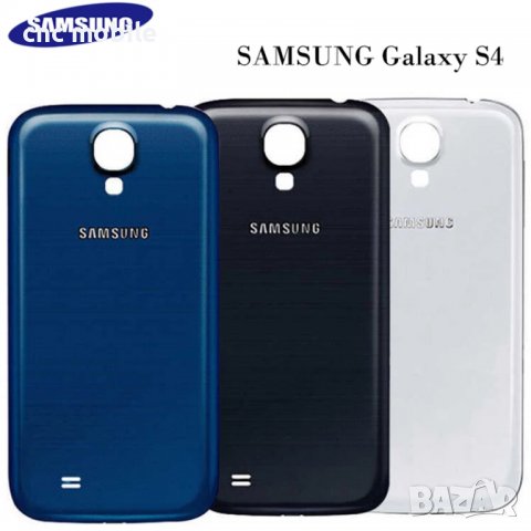 Samsung S4 - Samsung Galaxy S4 - Samsung GT-I9500 - Samsung GT-I9505 заден  капак оригинал в Резервни части за телефони в гр. София - ID10958355 —  Bazar.bg