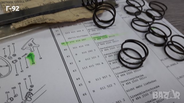 171419697**NEU**VAG **VW**AUDI **PORSCHE **ПРУЖИНА ЗА ВОЛАНА **