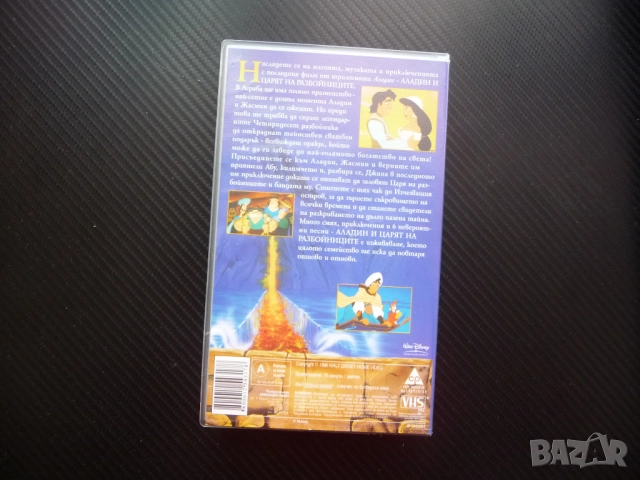 Аладин и царят на разбойниците VHS филм Дисни приказка Жасмин Disney класика хубав филмче анимация, снимка 3 - Анимации - 52049619