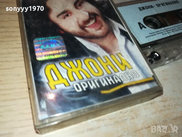 ДЖОНИ-ОРИГИНАЛНА КАСЕТА 1408251038, снимка 11 - Аудио касети - 51362431