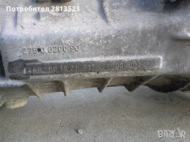 Части за Мерцедес Г 460, снимка 3 - Части - 31006155