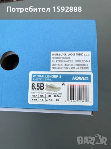 Hoka Challenger 8, снимка 5 - Маратонки - 56506081