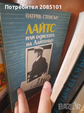 книги книги книги3, снимка 5 - Художествена литература - 56457046