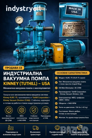 Вакум помпа 140 кубика 