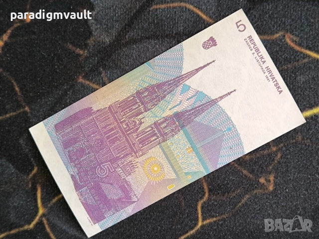 Банкнота - Хърватия - 5 динара UNC | 1991г., снимка 2 - Нумизматика и бонистика - 54139168