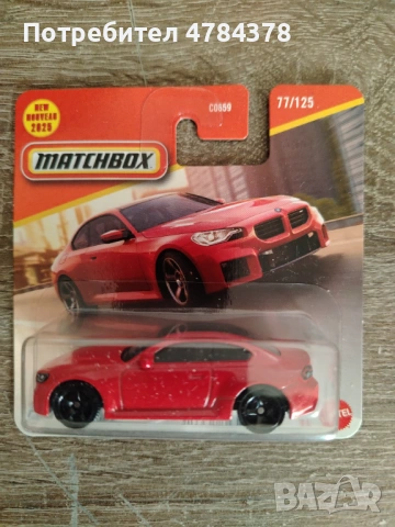 Hot wheels bmw M2