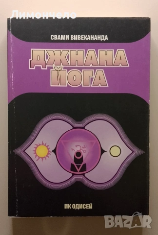 Много книги на разпродажба 5 € , снимка 17 - Художествена литература - 53893098