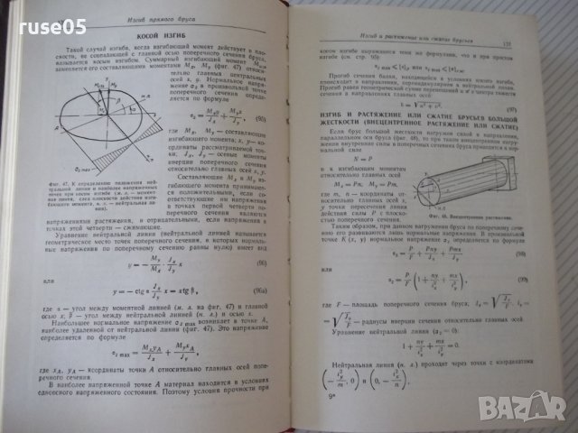 Книга "Справочник металлиста-том 2-Н.С.Ачеркан" - 976 стр., снимка 7 - Енциклопедии, справочници - 37624112