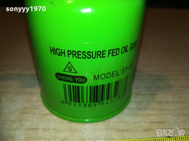 МАСЛЬОНКА/Пулверизатор за машинно масло 2710201658, снимка 9 - Други инструменти - 30576655