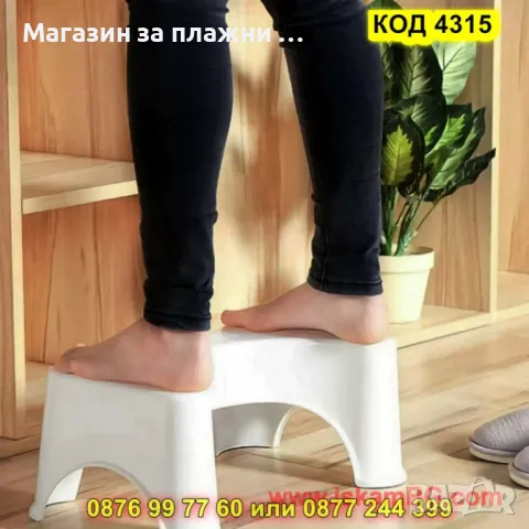 Тоалетно столче за правилно изхождане - КОД 4315, снимка 11 - Тоалетни столове - 49112149