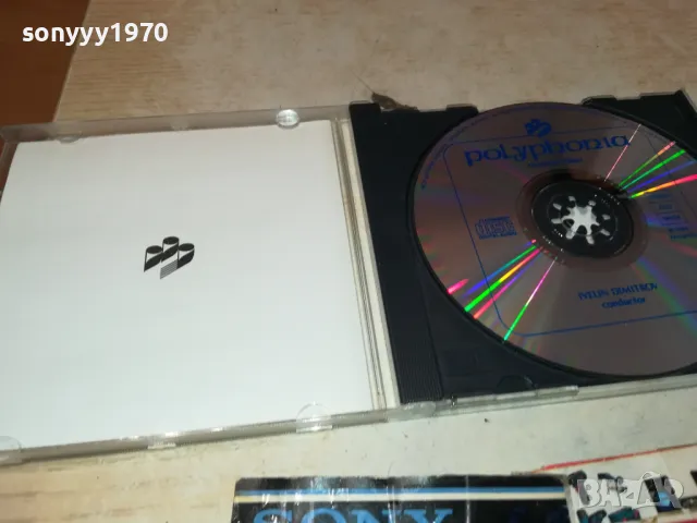 POLYPHONIA CD 2901251011, снимка 3 - CD дискове - 48874700