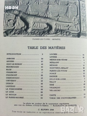 Les chateauh de la Loire - Franqois Gebelin - 1957г. , снимка 3 - Енциклопедии, справочници - 42103319