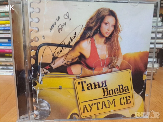 ТАНЯ БОЕА-ЛУТАМ СЕ 