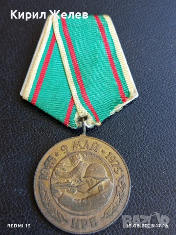 Медал от соца 30г. От ПОБЕДАТА НАД ФАШИСТКА ГЕРМАНИЯ за КОЛЕКЦИОНЕРИ 41712