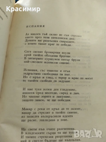 Александър Геров 1956 г., снимка 6 - Художествена литература - 51225678