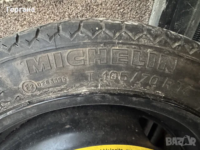 Резервна гума патерица 105х70 R14, снимка 4 - Гуми и джанти - 54789880