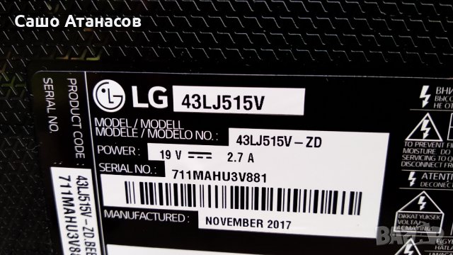 LG 43LJ515V със счупена матрица ,EAX67041505(1.0) ,6870C-0532A ,HC430DUN-SLVX1-A11X ,LCAP40, снимка 4 - Части и Платки - 29293617