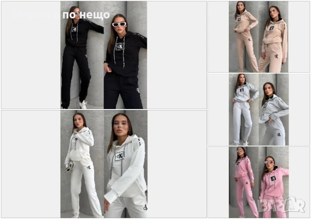 Calvin Klein Дамски Спортен Комплект С Бродирано Лого🔝Дамски Спортен Екип - 5 Цвята Код A823