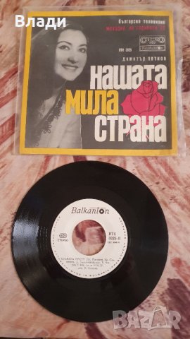 Грамофонни плочи Балкантон малки, снимка 6 - Грамофонни плочи - 42186006