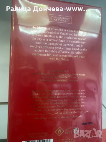 ПАРФЮМ ПРОДУКТ-THE MERCHANT OF VENICE-RED POTION, снимка 4 - Унисекс парфюми - 37515511
