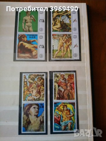 Серия от 8 пощенски марки от Парагвай 1975 г.