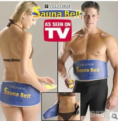 Сауна колан за отслабване