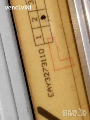 EAY3273110 Захранване, снимка 3 - Части и Платки - 42812189