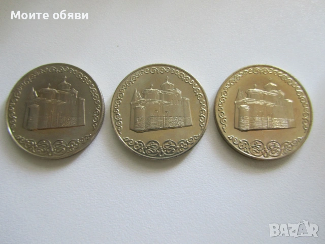 2 лв. 1981г. юбилейни - 1300 г. България  , снимка 2 - Нумизматика и бонистика - 54172186