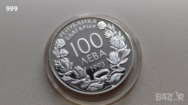 100 лева 1993 - Бобслей  * България - Сребро, снимка 2 - Нумизматика и бонистика - 44296341