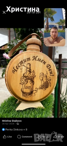 Бъклица (подарък за мъж) лазерно гравиране, снимка 17 - Ръчно изработени сувенири - 49142382