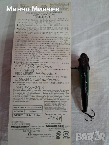 Продавам оригинални японски воблери, снимка 4 - Такъми - 50746199