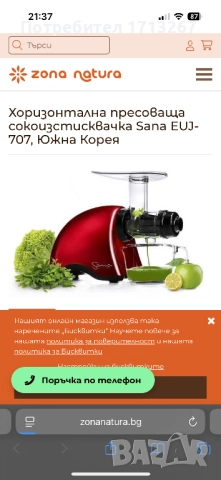 Хоризонтална пресоваща сокоистисквачка, снимка 5 - Сокоизстисквачки и цитрус преси - 52268273