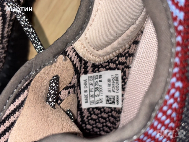 Adidas Yeezy Boost 350 V2 Yecheil, снимка 12 - Маратонки - 54141650