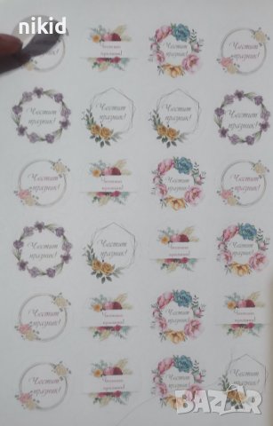 24 бр Честит празник самозалепващи стикери лепенки за ръчна изработка за подарък