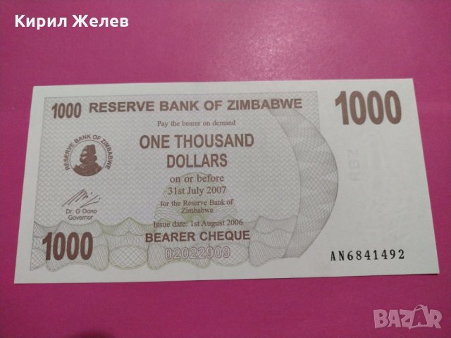 Банкнота Зимбабве-16145, снимка 1 - Нумизматика и бонистика - 30602133