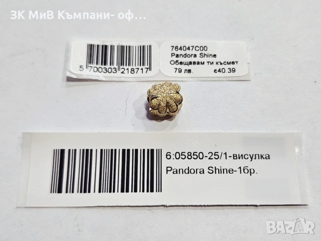 Pandora Мини Талисман Обещавам ти късмет 05850-25