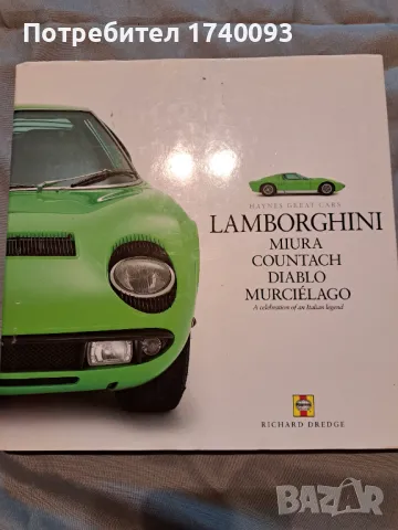 Книга Lamborghini Английски език 