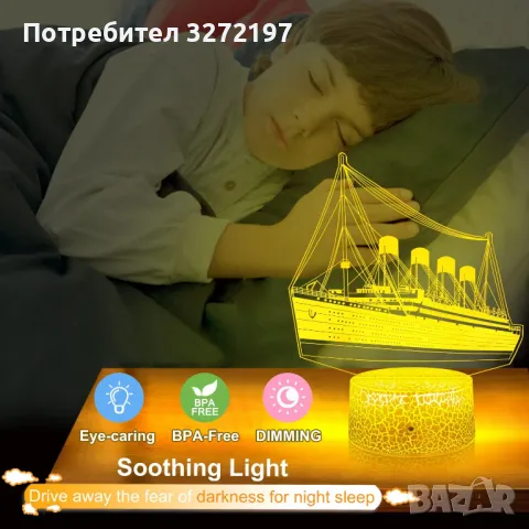 Холограмна 3D LED лампа Титаник-дистанционно управление 16 цвята+други режими на управление, снимка 4 - Настолни лампи - 49468159