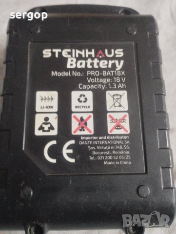 Батерия и зарядно STEINHAUS 18V 1.3Ah