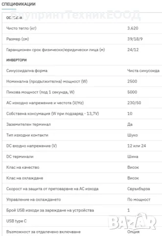 Инвертори Suyeego 2500W пълна синусоида 12 или 24V с дистанционно управление, снимка 4 - Друга електроника - 48205793