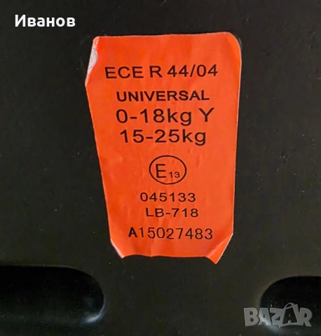 Детско Столче за кола Chipolino Trax, снимка 7 - Столчета за кола и колело - 52271474