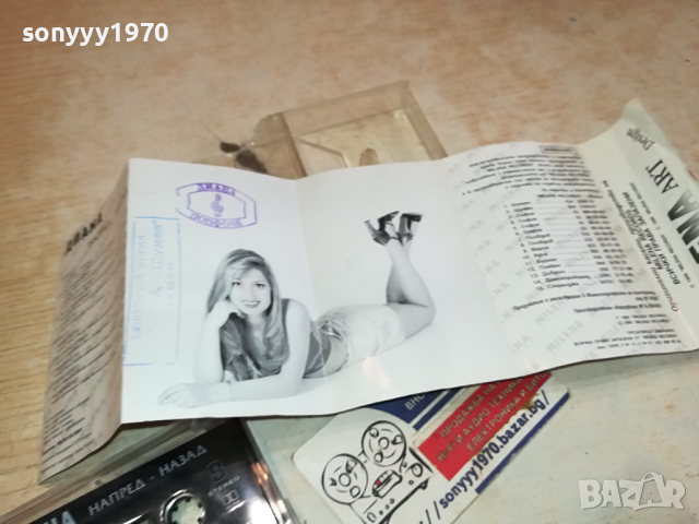 ДИАНА-ОРИГИНАЛНА КАСЕТА 1703241436, снимка 15 - Аудио касети - 44806324