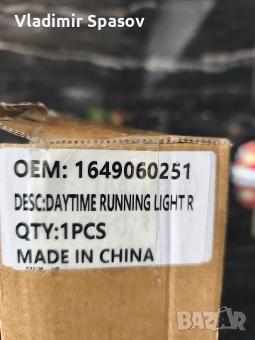 Дневни светлини за Мерцедес мл , снимка 4 - Аксесоари и консумативи - 52849930