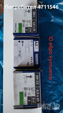 видий, снимка 4 - Железария - 53933556