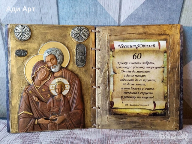 икона на светото семейство, снимка 2 - Икони - 47569157