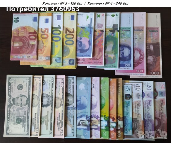 Образователни комплекти пари с разнообразие от банкноти, снимка 4 - Образователни игри - 42901399