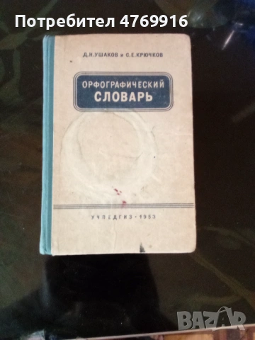 Антикварен лот