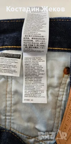 Нови. Мъжки оригинални дънки. Levi's 502. , снимка 10 - Дънки - 55824592